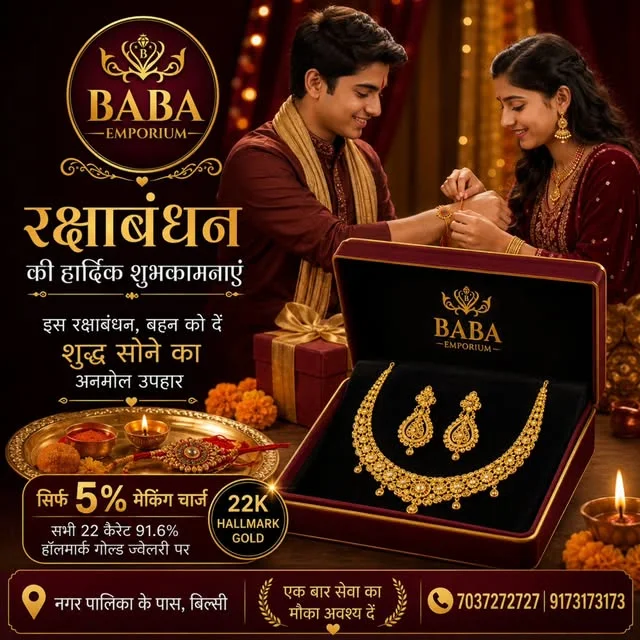 Baba Emporium — social creative