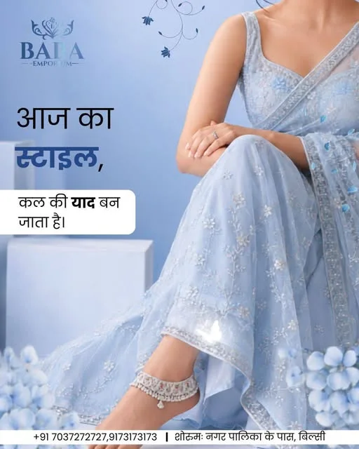 Baba Emporium — social creative