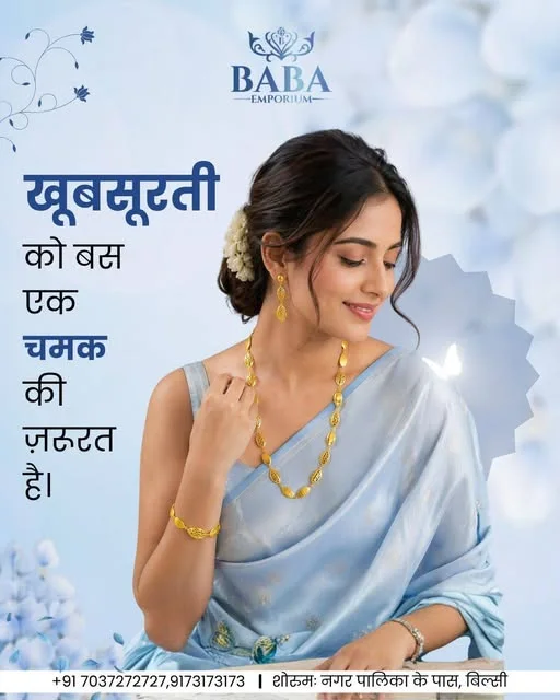 Baba Emporium — social creative
